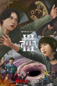 Алиса в Пограничье онлайн